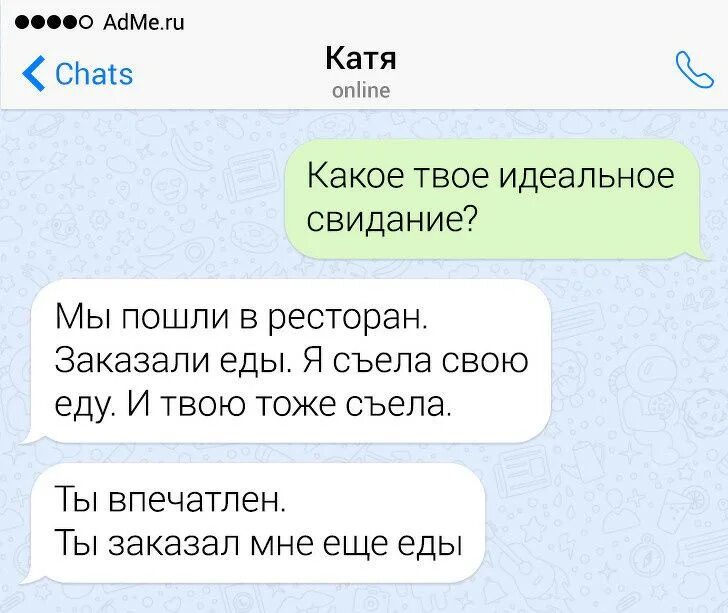 самая интересная переписка. приколы переписки. самая интересная переписка. смешные диалоги. смешные сообщения.