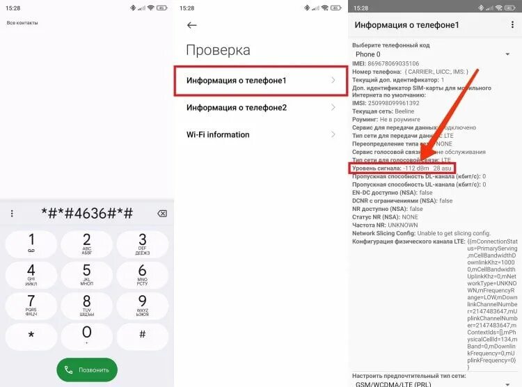 Уровень интернета на телефоне. Как подключить мобильную сеть на самсунге. Параметры сигнала 4g для роутера. Таблица с качеством сигнала сотовой связи. Андроид мобильный интернет.