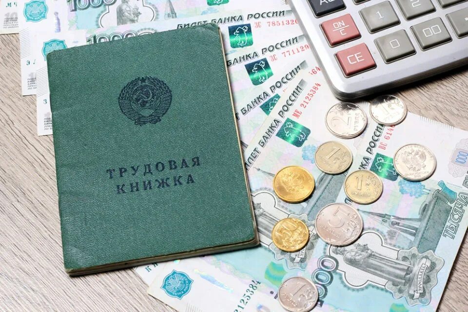Пенсионная книжка. Бонус за советский стаж. 1300 пенсии. Трудовая и деньги. Трудовая и пенсионная книжки.