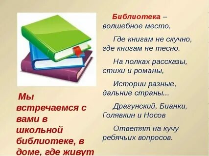 Презентация книги стихи