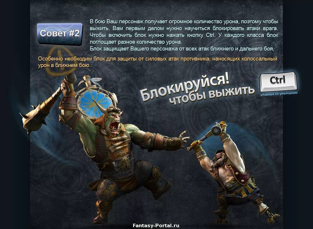 описание характера персонажа. история вашего персонажа. Divinity original sin 2. кронктис ваш персонаж. где найти карточки повышение персонажа.