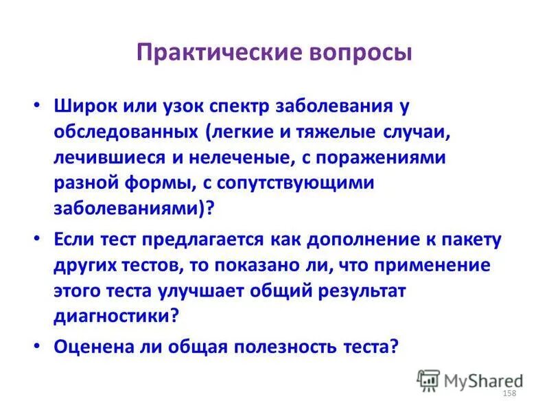 практические вопросы предложение. два человечка с знаком вопроса. гигиеническая оценка шума. виды уточняющих вопросов. вопрос ответ человечки.