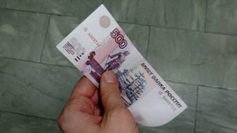 Пятьсот рублей в руке. 500 Рублей в руках на улице. 500 Рублей в руках. 500 Тысяч рублей в руках. Пенсия 500 рублей