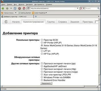 3119 драйвер