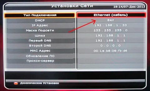 Настроить канал домашний