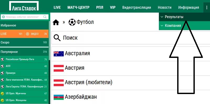 Лига ставок. Шкала прогресса в Лиге ставок. Лига ставок проверить карточку по номеру. Пример карты Лиги ставок.