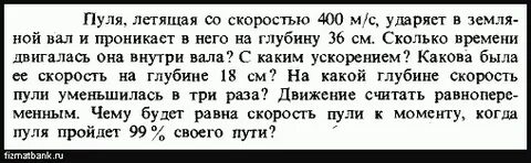 Пуля 400 м с