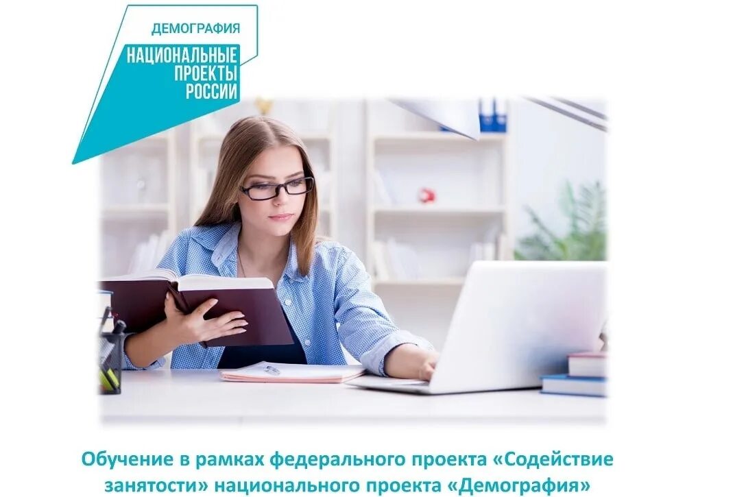 Повышение квалификации в декрете
