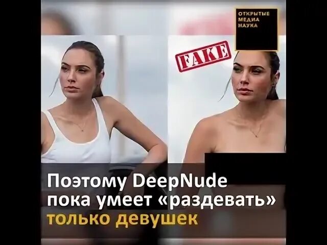 Бот раздеватель