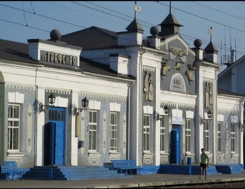 Станция графская. Станция графская воронежская область. краснолесный воронежская область вокзал. жд вокзал графская. поселок краснолесный воронеж.