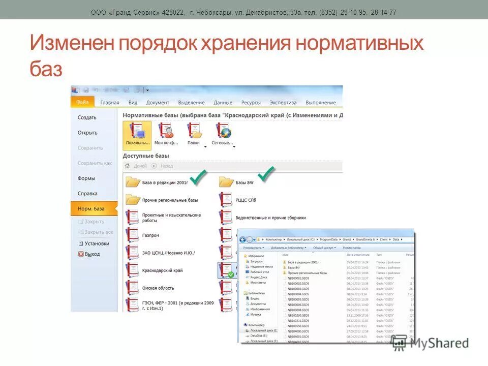 Гранд финал. Локальная смета в гранд смете. Как работает гранд. Возврат материалов в смете. Сметная программа гранд смета.