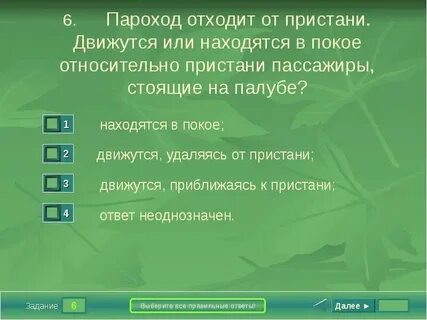 Как она находится