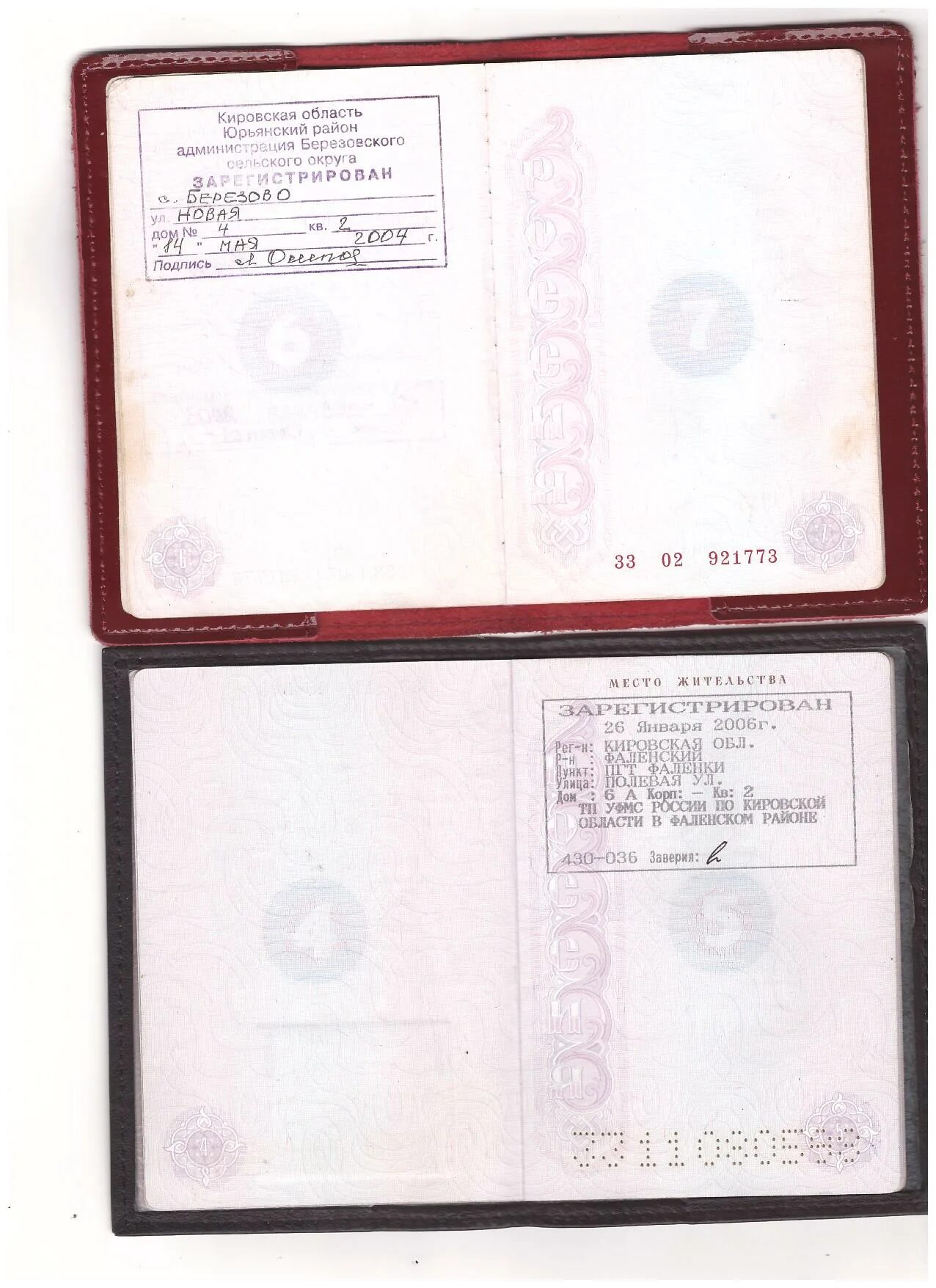 паспорт с московской пропиской. прописка картинки. прописка москва бутово. прописка москва бутово. паспорт с пропиской.