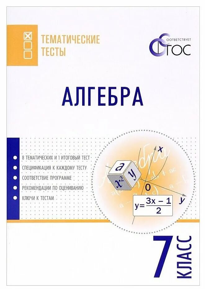 Африка итоговый тест 7 класс ответы. Африка итоговый тест 7 класс ответы. География тест. Контрольная работа по теме евразия 7 класс география. Африка итоговый тест 7 класс ответы.