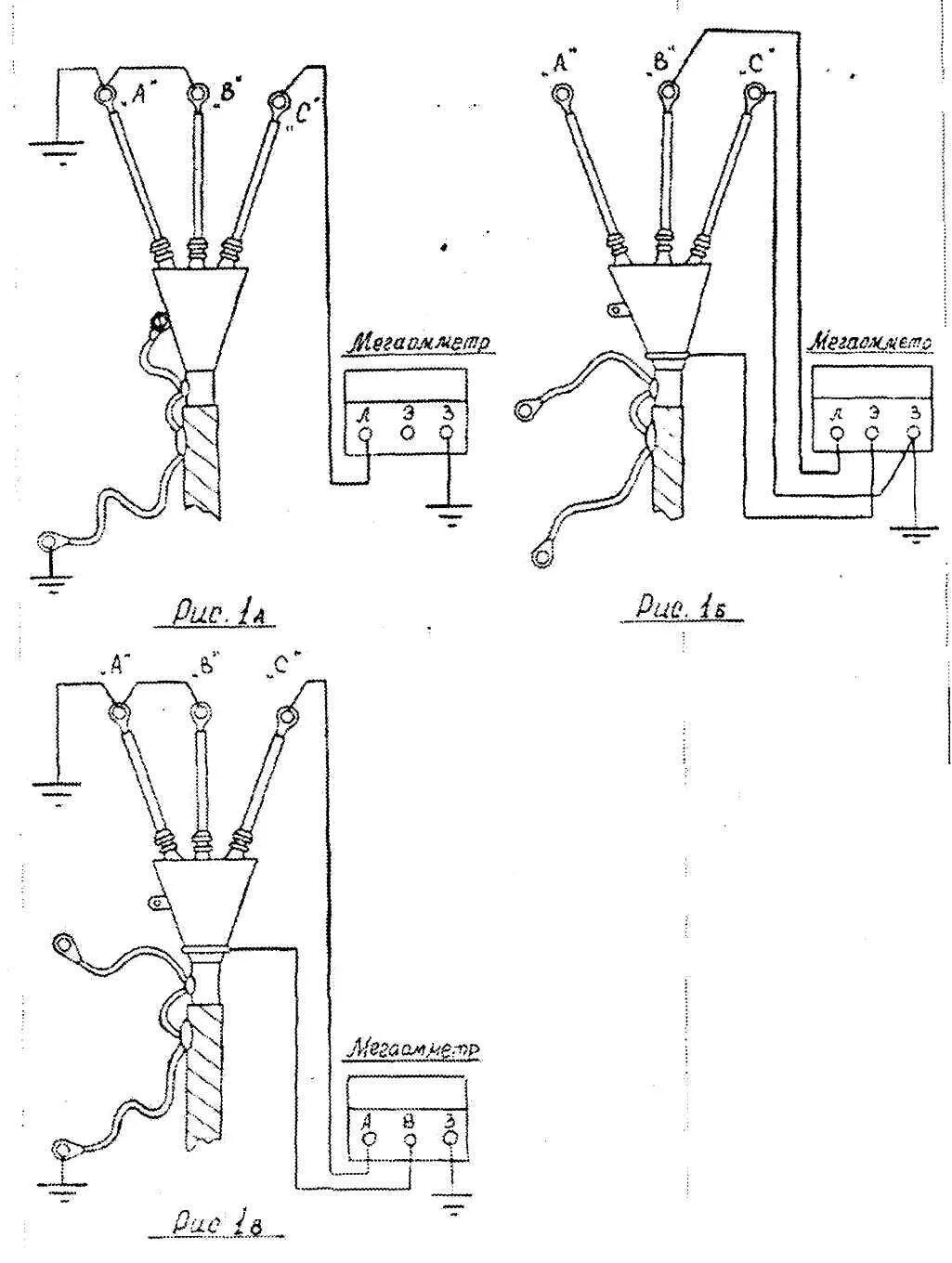 Измерения сопротивления кабельных линий. Схема подключения измерения сопротивления изоляции кабеля. Сопротивление изоляции кабеля схема подключения. Схема замер сопротивления изоляции кабеля. Схема проверки изоляции кабеля мегаомметром.
