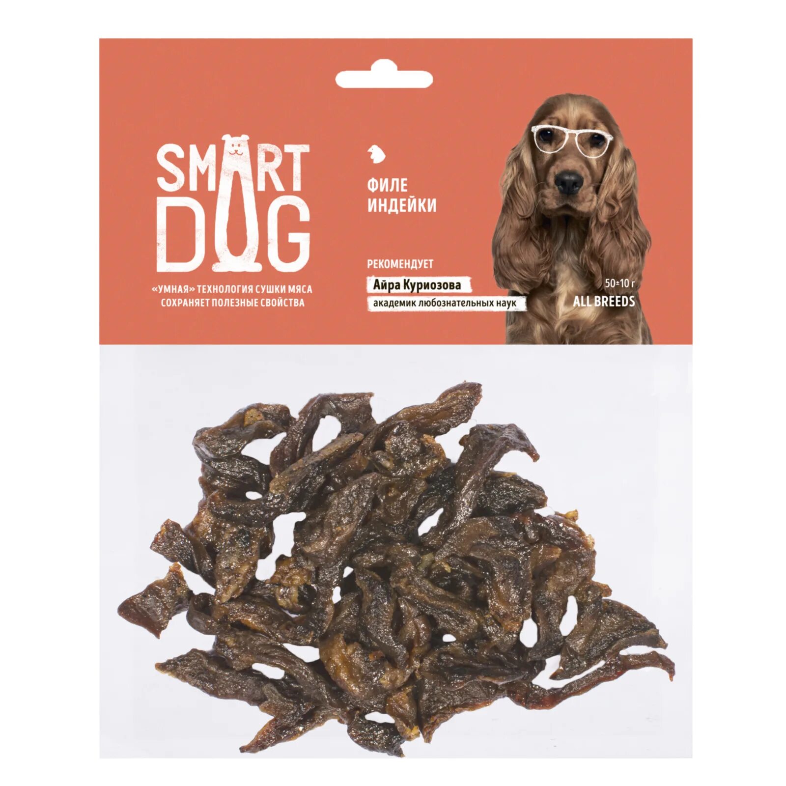 Clan корм для собак консервы. Филе индейки производители. Лакомство smart dog хворост из мяса говядины. Мясо филе индейки. , урал пк ооо.