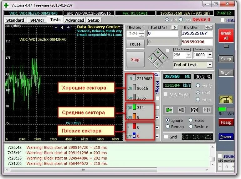 Проверка жесткого диска Victoria. Программа состояния жесткого диска HDD. Victoria HDD нормальные показатели. Программа новый тест