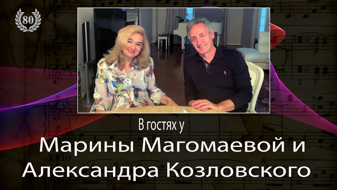 Муслим Магомаев в США с дочерью Марио Ланца и её мужем Творческое наследие Мусли