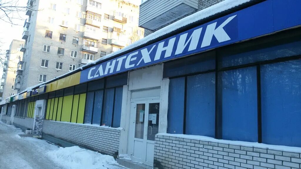 сантехника глазов. сантехника воскресенск. отопительный линия. г. сантехника садовод.