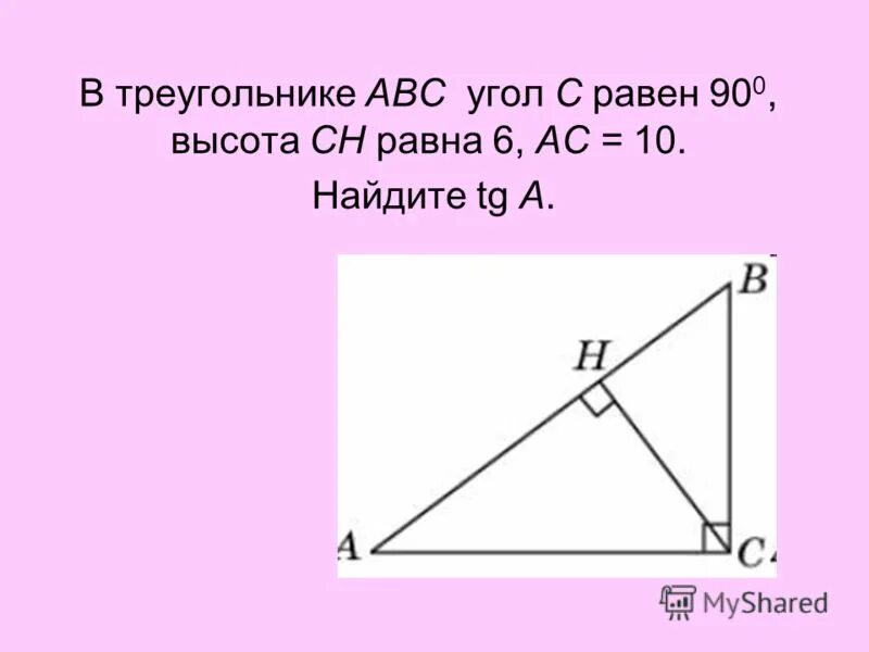 В треугольнике абс сн равна 6