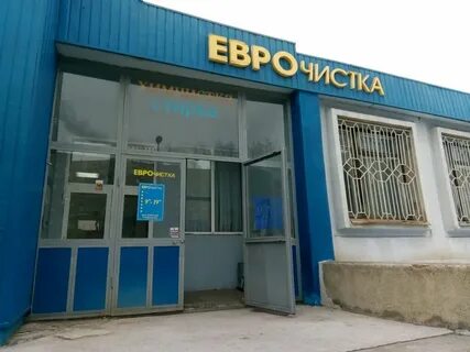Химчистка магнитогорск