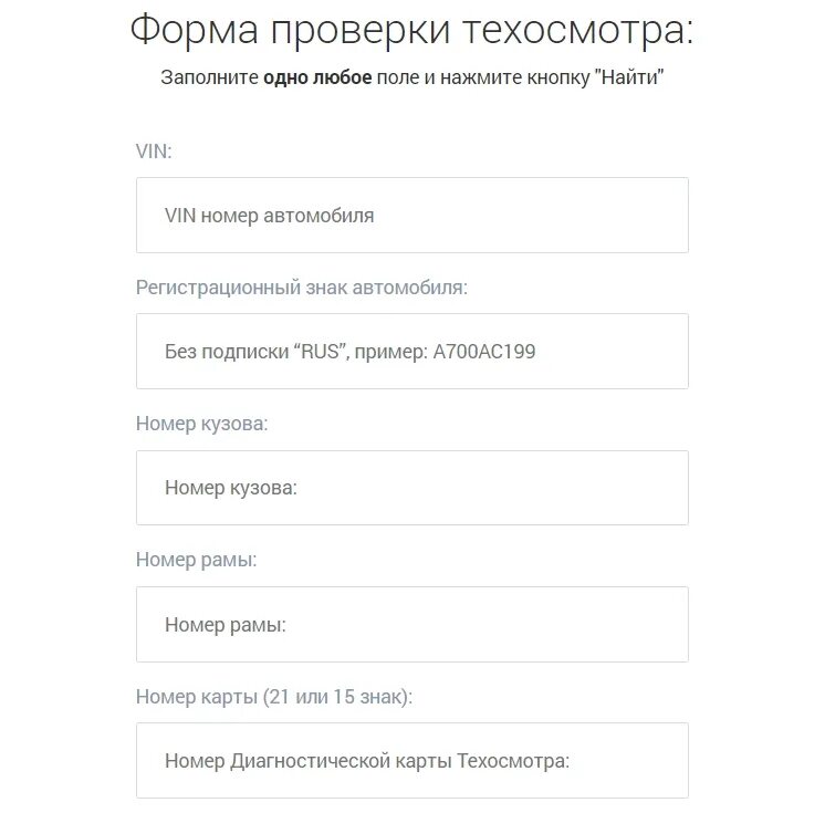 Vin проверка техосмотра. Что проверяют на техосмотре. Проверка техосмотра. Проверка техосмотра по вину. Проверка техосмотра по номеру.