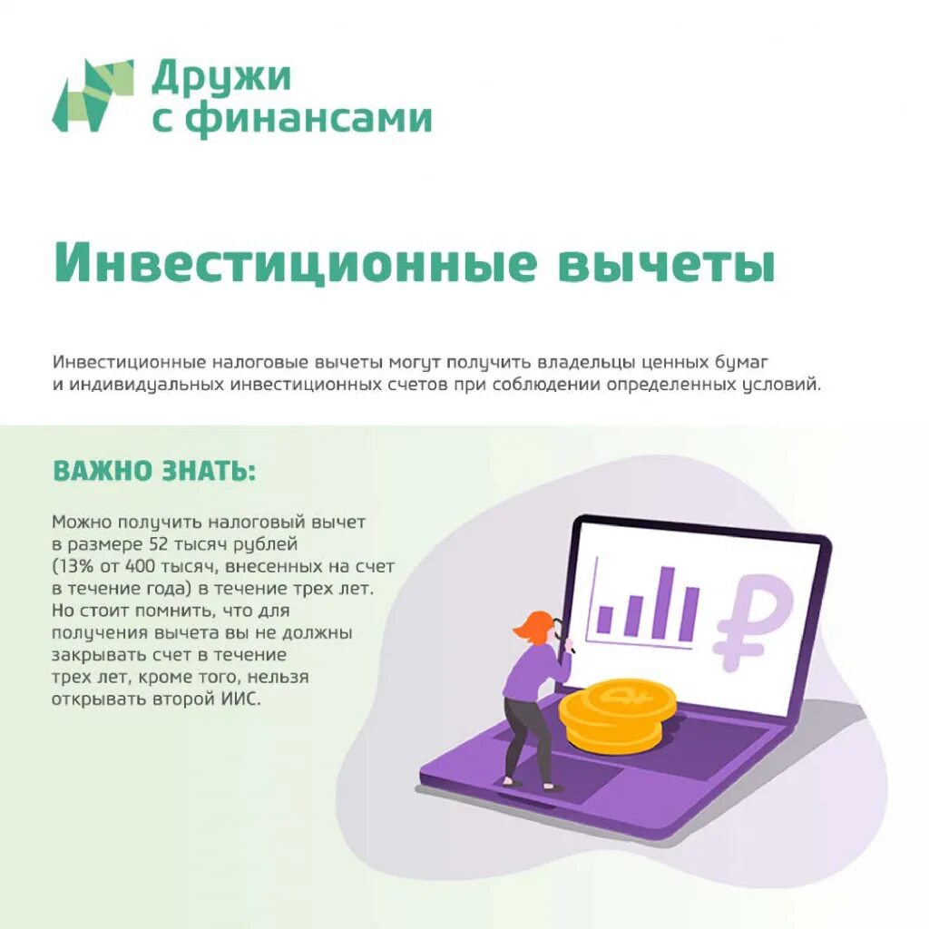 Налогового вычета можно воспользоваться в