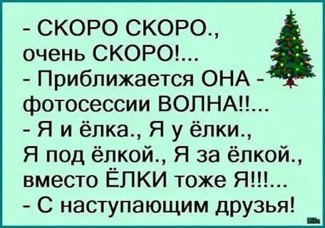 Я найду под елкой чистую