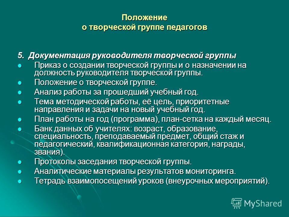 «педагогическая лаборатория» работа с родителями в школе. темы для творческой группы учителей. управление группой учителем. состав творческих групп учителей. творческие работы педагогов.
