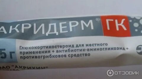 Чем отличаются акридермы