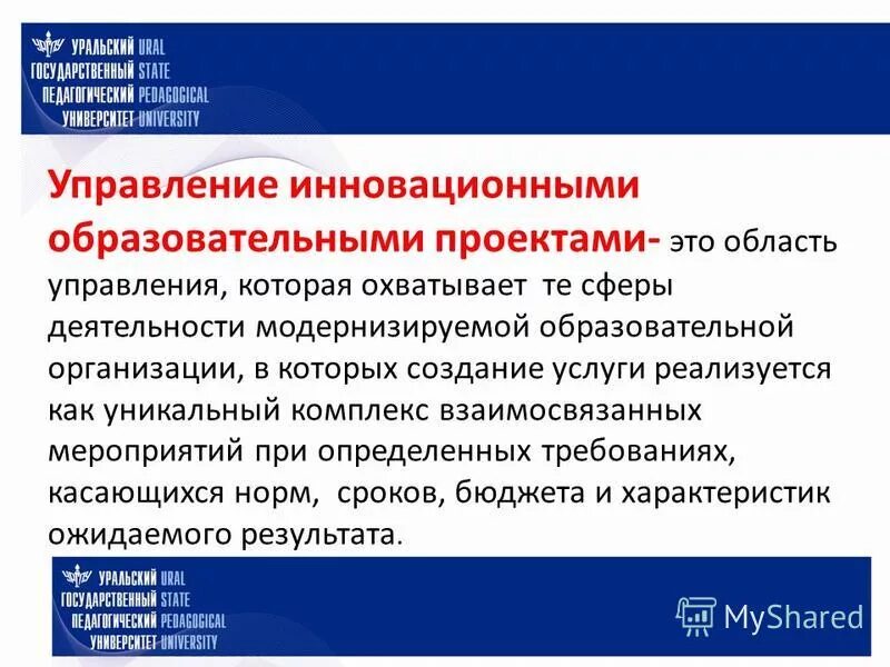 Федеральные и региональные целевые программы. Разработка государственных программ. Порядок разработки программы гос и муниципального уровня. Предложения в государственную программу. Государственные программы важный стратегический документ.