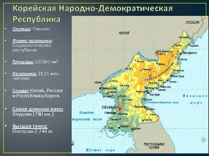 Корейская народно-Демократическая Республика на карте. Северная Корея политическая карта. Пхёнан-Пукто.