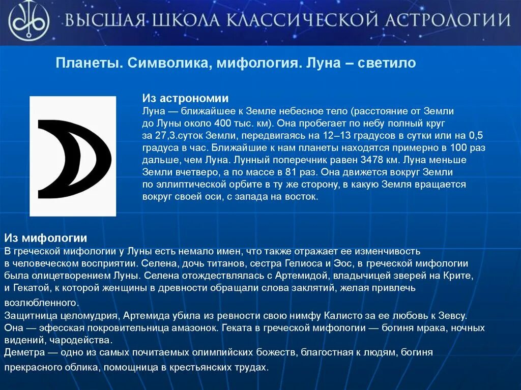 Уран какой знак. Символы планет в астрологии. Закон управления в астрологии. Уран в астрологии значение. Знак урана в астрологии.