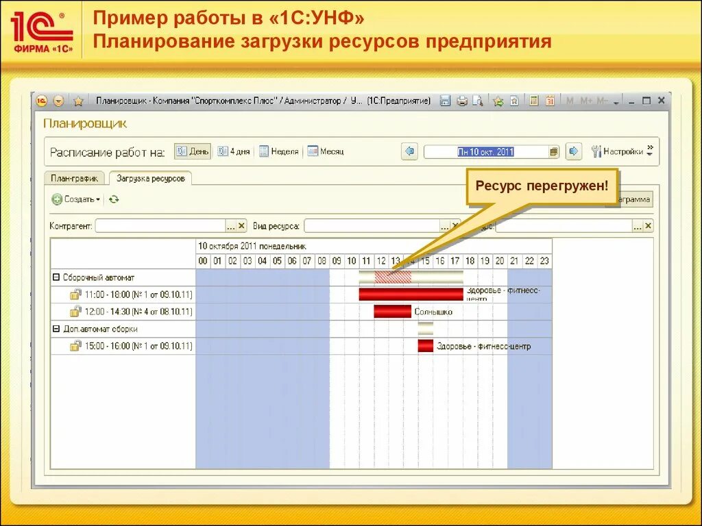 1с предприятие примеры работы. 1 С предприятие как работать с программой. 1с пример работы. 1с предприятие 1011-1.