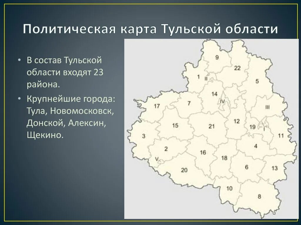 Карта ефремова тульской. Карта административного деления Тульской области. Контурная карта Тульской области с районами. Карта Тульской области по районам с границами. Географическая карта Тульской области подробная.