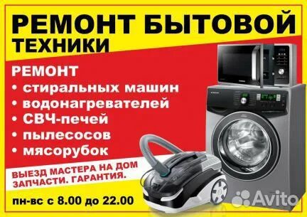 Ремонт техники тамбов