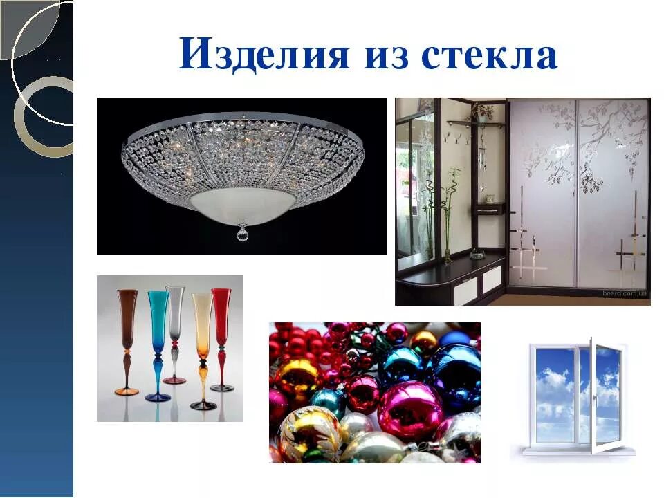 Художественное стекло изделия. Художественное стекло 5 класс. Изделия из стекла презентация. Предметы из стекла для детей. Современное выставочное искусство.