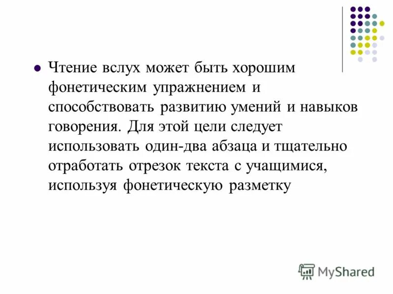 Можно вслух. Автосемантия отрезков текста кратко. Как заставить читать книги. Ваши мысли это чертежи вашего будущего. Мысли вслух афоризмы.