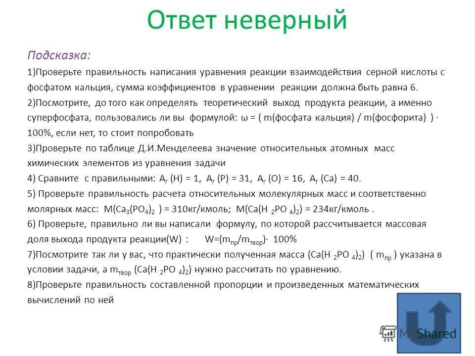 Докажите правильность написания прилагательных. Докажите правильность написания прилагательных. Знакиперепинания в косе предложении. Знаки препинания в конце предложения 2 класс. Безударные окончания прилагательных 4 класс.
