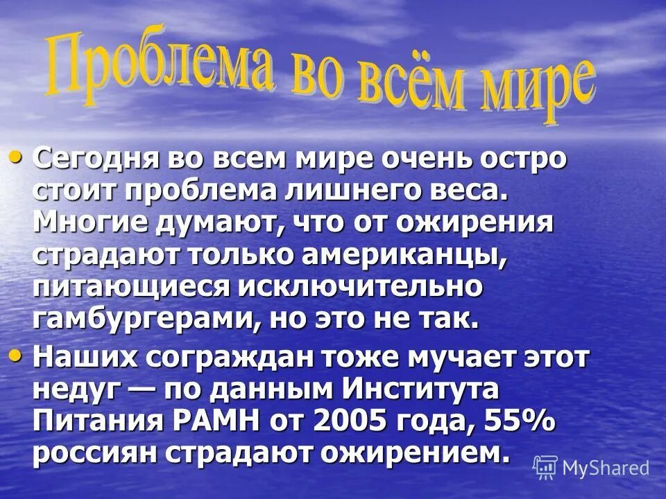 остро стоящая проблема