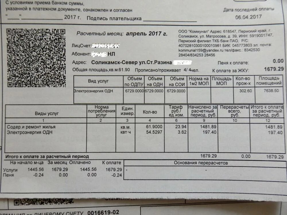 Платежка жкх. Где оплачивать воду. Где оплачивать воду. Где оплачивать воду. Где оплачивать воду.