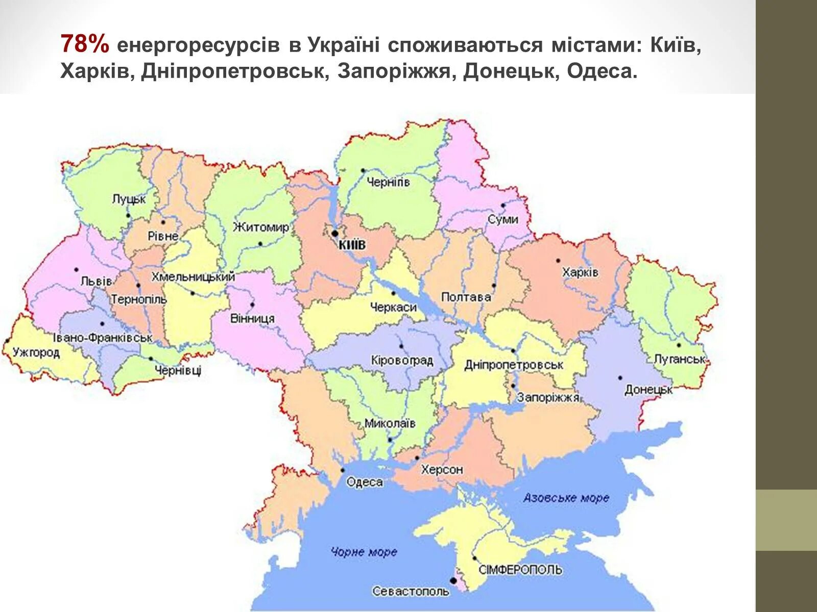 Карта украины сколько километров. Карта Украины с областями. Украина территориальное деление на карте. Административно-территориальное деление Украины на карте. Политико-административная карта Украины.