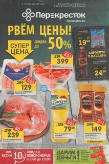 Скидки рязань