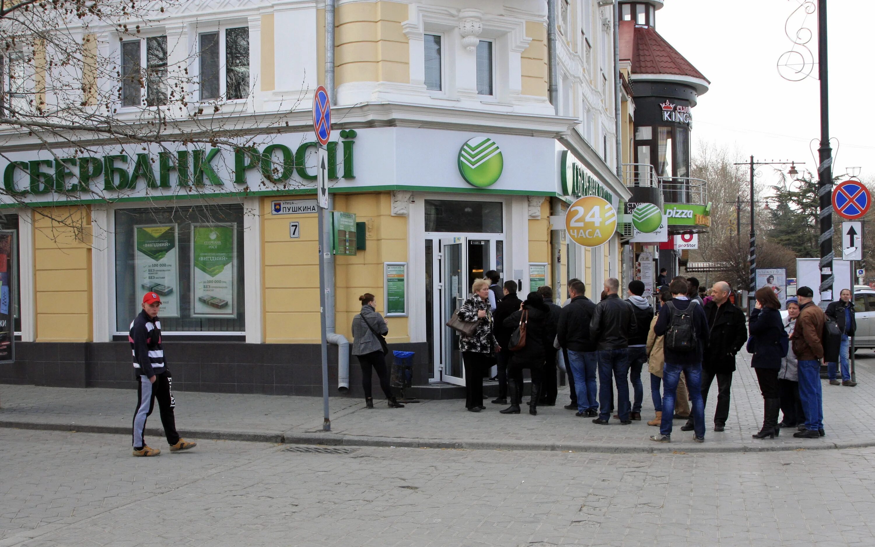 Работа сбербанка в симферополе. Сбербанк Украина. Сбербанк Симферополь. В Украине есть Сбербанк. Украинский банк.