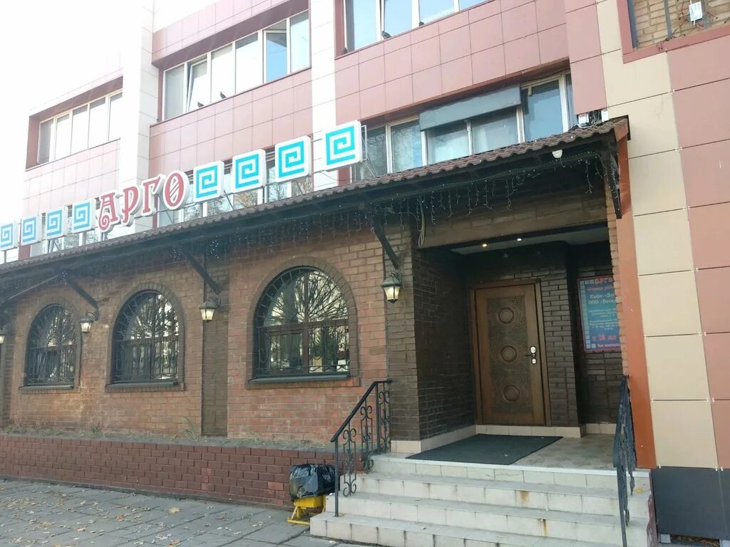 кафе арго орехово-зуево. арго домодедово отзывы. г домодедово арго ресторан. арго домодедово отзывы. ресторан арго домодедово.