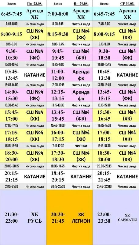тц гагаринский симферополь каток. ледовый дворец консоль расписанием. ледовый каток гагаринский симферополь. ледовый дворец консоль расписанием. ледовый дворец консоль расписанием.