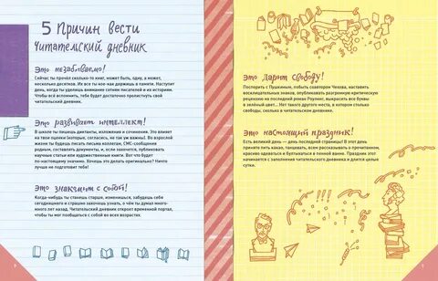 Читательский дневник хармса
