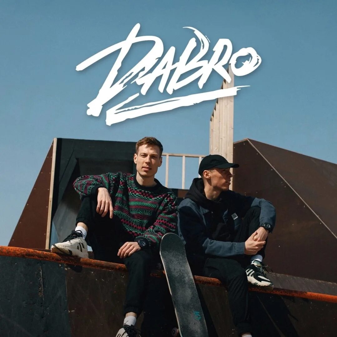 На часах ноль-ноль Dabro. Группа Dabro ДАБРО. Dabro обложка. Группа Dabro картинки.