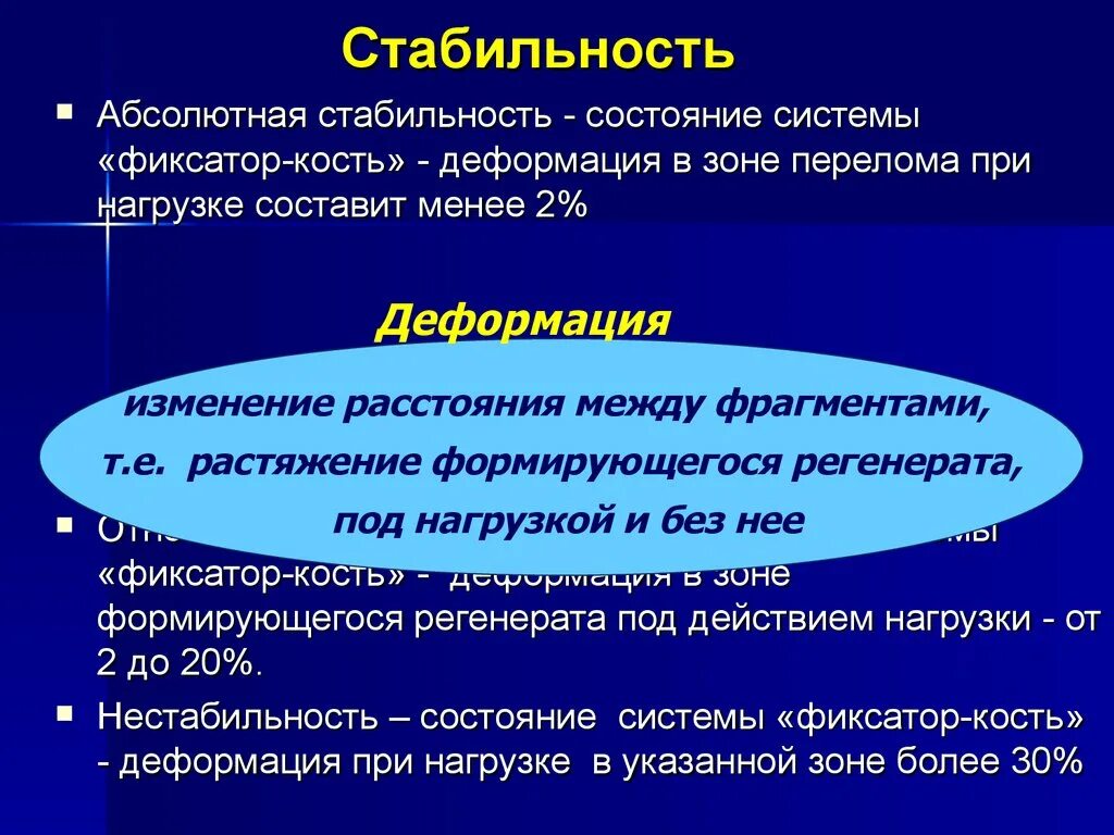 Стабильные состояния системы