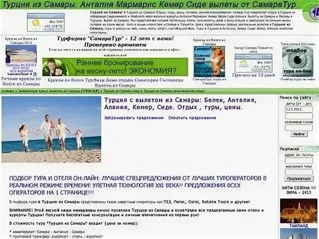 Тур из самары в сентябре